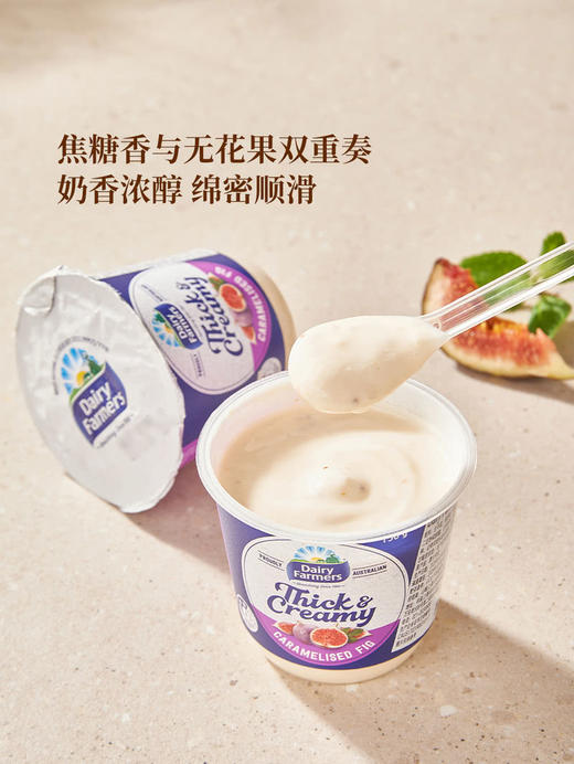 MM 山姆 Dairy Farmers澳洲焦糖无花果酸奶 900g（150g*6） 商品图4