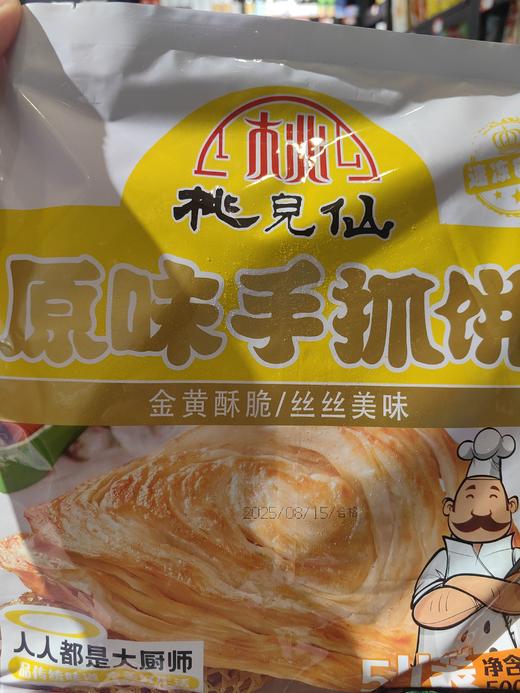 桃见仙原味手抓饼 商品图0