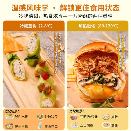 MM 山姆 Rumiano新加坡进口 科尔比奶酪片 227g*3 商品图3