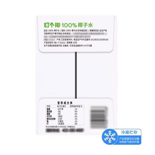 MM 山姆 叮个椰100%椰子水 414ml*8 商品图4