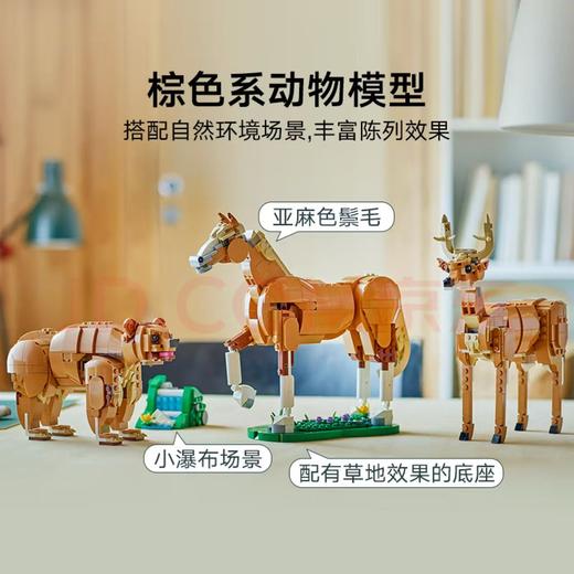 【春上新】8楼乐高 乐高新品31166 骏马 吊牌价449元 商品图1