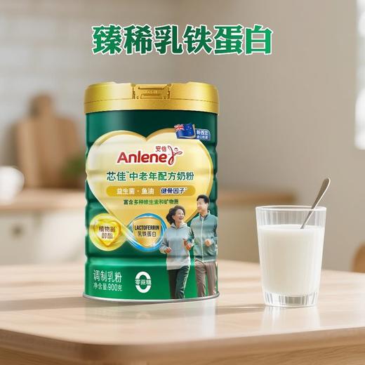 MM 山姆 安怡 中老年配方奶粉 900g 商品图6
