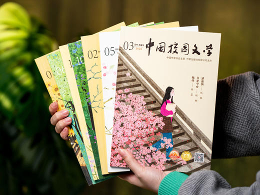 《中国校园文学》2026全年订阅（全12期）|中国作协权威编委，文学、审美全面在线，给孩子一整年的阅读滋养，提升文学素养、阅读写作、品格熏陶 商品图2
