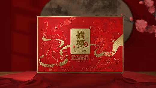 【新品 摘要丙午马年】摘要酒 丙午马年 礼盒装 500ml*2瓶一套 送礼收藏自营 官方直营 商品图3