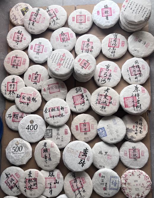 12月茶鲜森（年底尾货） 整提 单饼 组合 孤品大清仓 超值（数量有限,拼手速) 商品图0