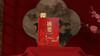 【新品 摘要丙午马年】摘要酒 丙午马年 礼盒装 500ml*2瓶一套 送礼收藏自营 官方直营 商品缩略图6
