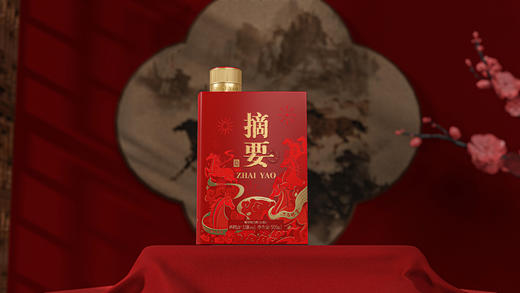 【新品 摘要丙午马年】摘要酒 丙午马年 礼盒装 500ml*2瓶一套 送礼收藏自营 官方直营 商品图6