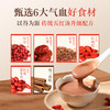 【桂杞五红粉】以红养红，一口五大红食材，古方传承+科学配比+现代工艺，润养好颜色，素颜不用妆 商品缩略图5