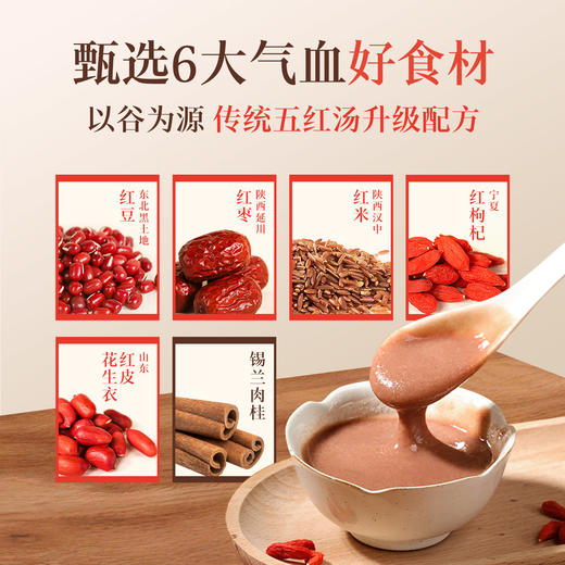 【桂杞五红粉】以红养红，一口五大红食材，古方传承+科学配比+现代工艺，润养好颜色，素颜不用妆 商品图5