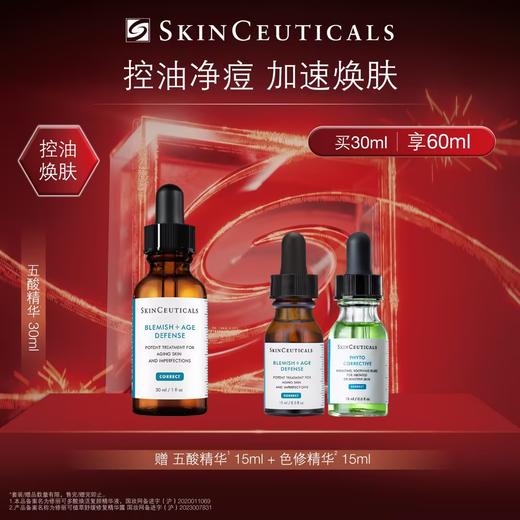 【爆】【新年礼】1楼修丽可多酸焕活复颜精华液30ml 商品图0