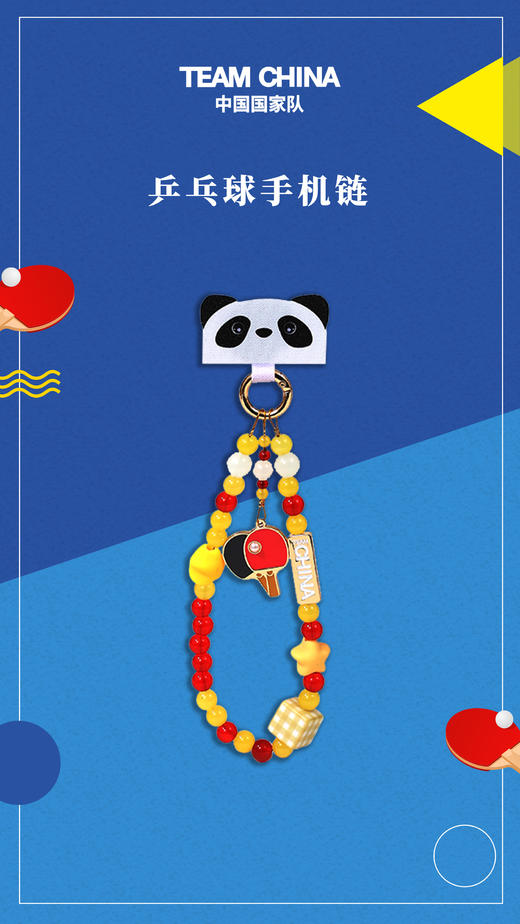 乒乓球/羽毛球/网球/艺术体操棒操手机链 商品图1