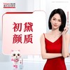 初黛颜质 商品缩略图0