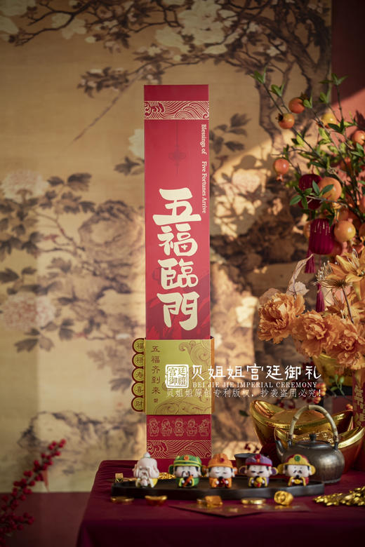 2026-五福临门
（每天新鲜现做，可预约年前出货） 商品图4