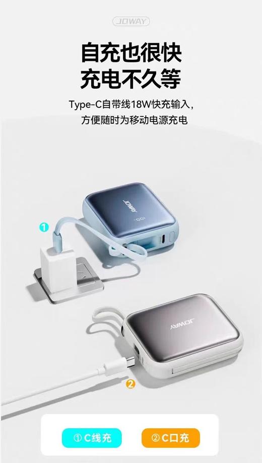 【春上新】10楼乔威 移动电源AS-181吊牌价299元   活动价199元 商品图4