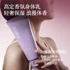 【提亮滋润舒缓 三效合一】盈润香氛身体乳 （紫色恋人）170g 商品缩略图4