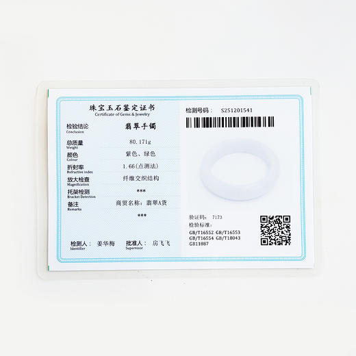 【天然正品】天然正桩细腻糯种春带彩紫罗兰飘绿57.5号翡翠手镯231225AK46 商品图2