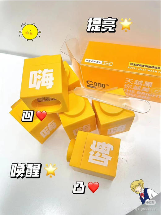 2个 C咖蜂王浆熬夜嗨温感精华面膜小罐美白提亮 补水小罐效期26年12月 商品图6