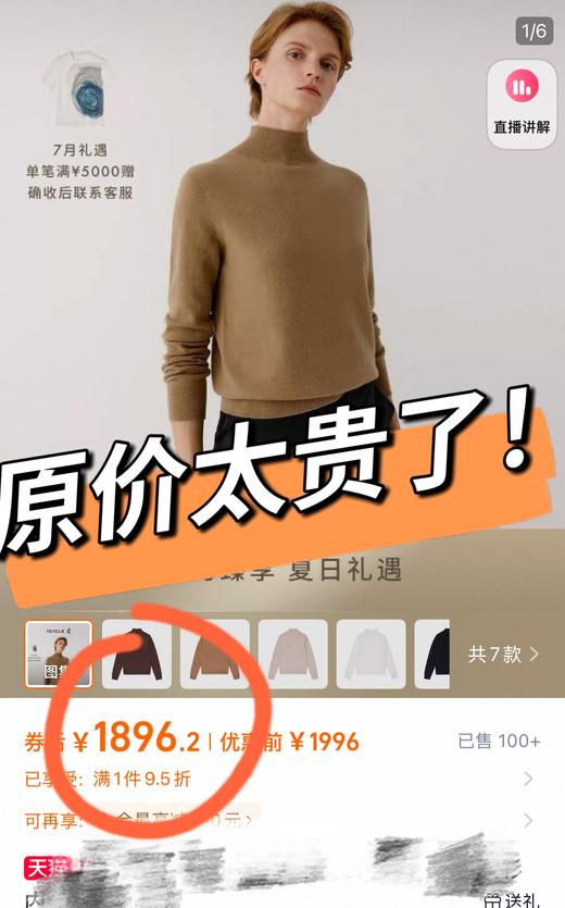 品牌订单高档100%羊绒软黄金半高领无缝一体成衣 商品图1