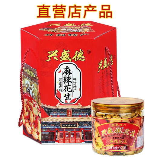 兴盛德325g*6直营定制六棱红色礼盒 商品图0