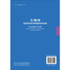 生物钟 医学研究的新维度和新视角 杨凯 主编 本书图文并茂 内容前沿 可供生物节律研究人员、临床医生等参考 内科学 科学出版社 商品缩略图2