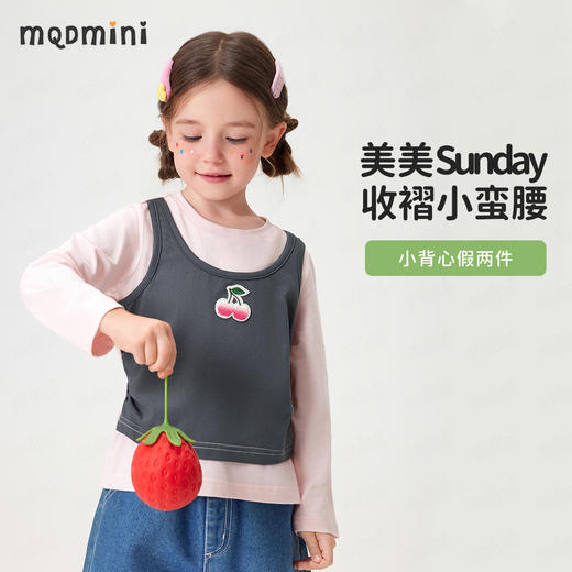 【10A抑菌】【90-140】【MQDmini】女童春秋假两件长袖T恤收腰打底衫 商品图5