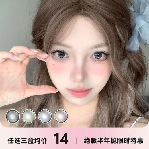 MIRAGE COLOR半年抛 商品图0