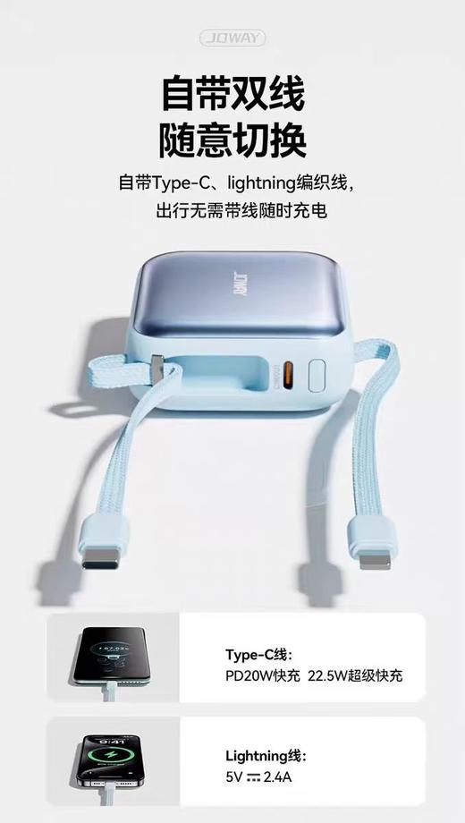 【春上新】10楼乔威 移动电源AS-181吊牌价299元   活动价199元 商品图8