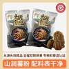 非遗山涧薯粉500g（茶油纯薯粉） 商品缩略图2
