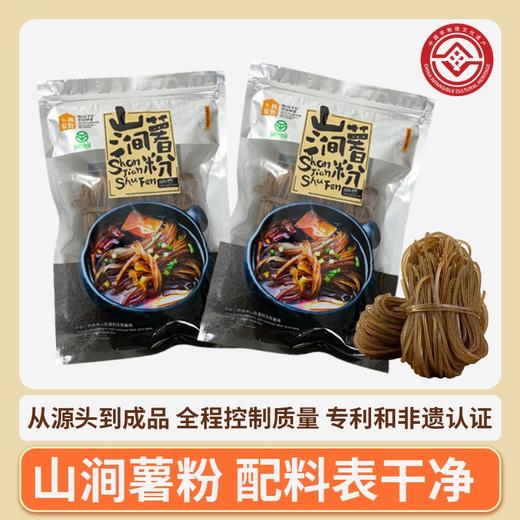 非遗山涧薯粉500g（茶油纯薯粉） 商品图2
