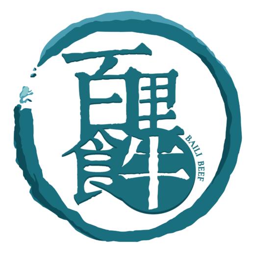 纯原切黑安格斯眼肉大骨 肉多且香 酱大骨 大骨汤 无添加 肉质嫩香 老少皆宜 澳洲正关进口 1公斤包邮装 顺丰冷链 |百里食牛 1231 商品图5