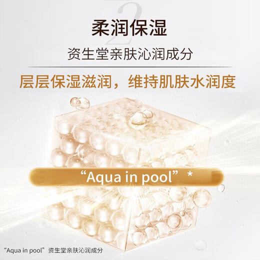 悠莱凝时弹润水（滋润型） 170ml 商品图3
