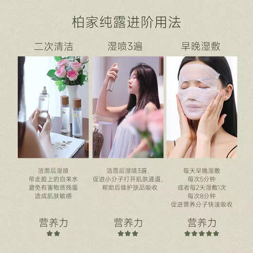 天然大马士革玫瑰纯露，愉悦心情，天然保湿，皮肤透亮，熬夜救星，植物蒸馏好吸收 商品图1