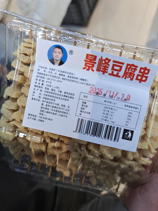 景峰豆腐串100克 商品图0