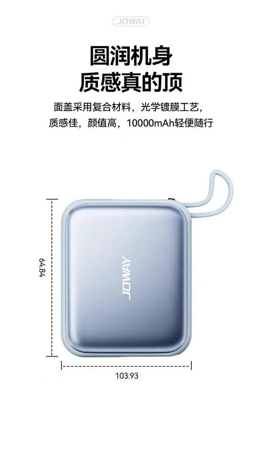 【春上新】10楼乔威 移动电源AS-181吊牌价299元   活动价199元 商品图1