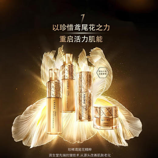 悠莱恒采之能奢宠精华乳 130ml 商品图1