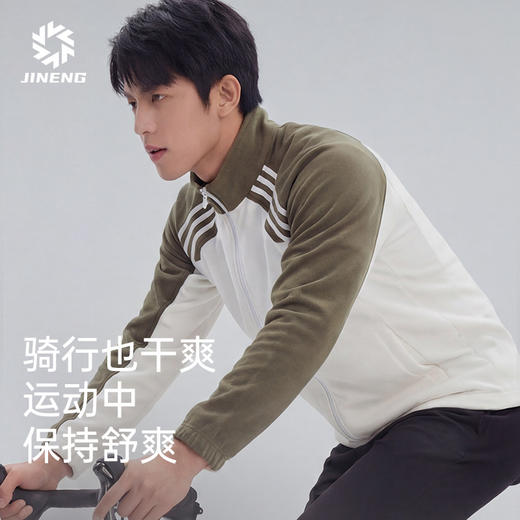 【积能】户外保暖抓绒衣外套男款立领撞色秋冬新款运动绒衣开衫男装 商品图3