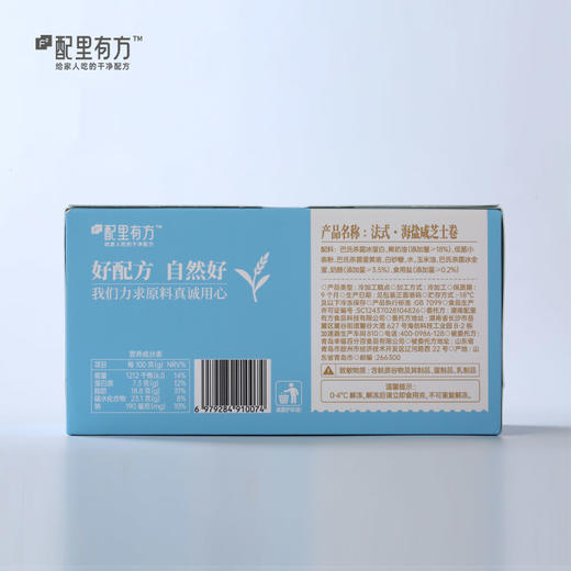 拍3减20元【法式纯脂巧克力瑞士卷】三款网红爆款口味，浓郁醇香巧克力，清洗茶香黑金抹茶，可盐可甜海盐芝士AA 商品图4