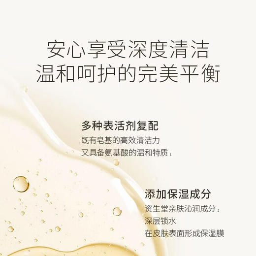 悠莱凝时洁面乳 100ml 商品图4