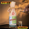 【兼香型】李渡高粱酒畅饮珍藏版45度500ml 商品缩略图0