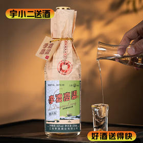 【兼香型】李渡高粱酒畅饮珍藏版45度500ml