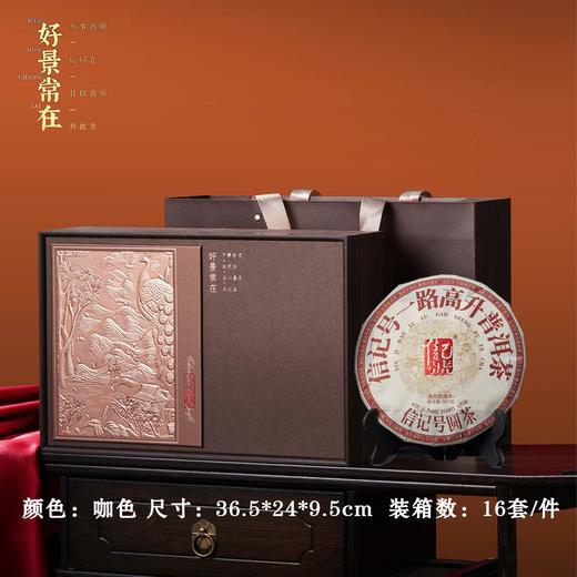 好景常在【棕.单饼通版+茶刀】25元1套.整箱16套 商品图0