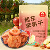 旭东纯苹果干百里挑一休闲追剧零食新货办公室小吃水果干 商品缩略图0