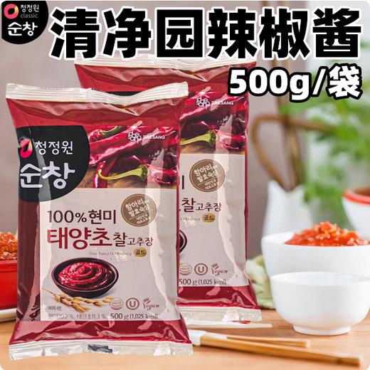 500g 韩国清净园淳昌辣酱 辣椒酱（袋装） 甜辣酱 石锅拌饭炒年糕酱 商品图0