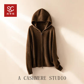 【邓系花纱，仅一批！】时髦花纱100纯山羊绒开衫连帽衫KSN240146