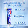 舒比拓去黄美白牙膏200g-5935 深层去黄 长效锁白 击退牙渍 美白闪耀 商品缩略图2