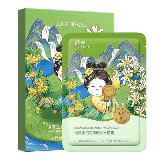 【新年秒杀】透真金银花深度补水面膜（5片装）控油收缩毛孔积雪草护肤祛痘去闭口粉刺油痘肌 商品图1