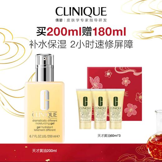 【1F】倩碧活动专享套装：黄油200ml 商品图0
