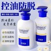 EHD防脱防断固发洗发水500ML-3242 蓬松+固发+防脱三合一  拯救脱发 秃头救星 商品缩略图0