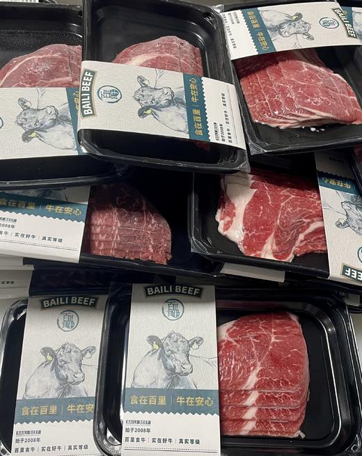 纯血黑安格斯原切肉片多款 尊贵厚片 整肉原切 烤肉 涮锅上品 精修 新鲜 无激素无添加 顺丰冷链包邮|百里食牛 1231 商品图1