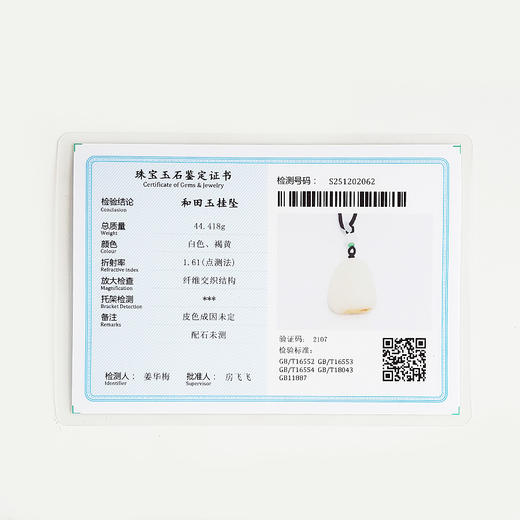 【天然正品】天然收藏级新疆籽料独籽细腻一级白油润度佳佛公和田玉吊坠项链 46.1*35.6*14.8MM(皆取最大值)301225NJM25 商品图2